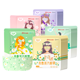 超亚联名款蒸汽眼罩自发热敷眼部护理眼罩男女儿童遮光助睡眠眼疲劳 【健康联名款】混合香型50片