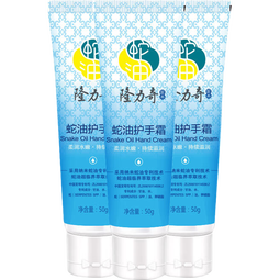 隆力奇蛇油护手霜秋冬季防干裂滋润保湿嫩肤不油腻男女 蛇油护手霜50g*3支