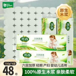 雨森妇婴无芯卫生纸700g6层12卷加厚卷纸厕纸 6层 58g/卷*12卷 *4提