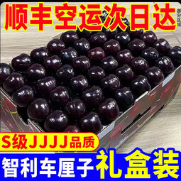 樱桃小口【顺丰到家】多地次日达智利车厘子新鲜空运水果大樱桃礼盒年货 4斤(净重) 整箱5斤【高端礼盒】店主推荐 4J 【掌柜力推】脆甜果王 
