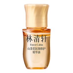 林清轩【会员派样】山茶花抗皱修护5.0精华油3ml 干皮淡纹 新品体验试用 