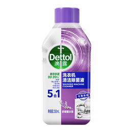 滴露（Dettol）洗衣机清洗剂250mL薰衣草滚筒波轮洗衣机深度清洁剂强力杀菌除垢 