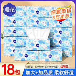 漫花山茶花大包抽纸纸巾大尺寸餐巾纸面巾纸擦手家用卫生纸原木纸E 山茶花抽纸 5层 400张*18包