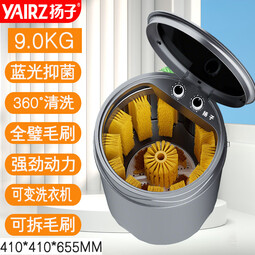 扬子洗鞋机全自动洗脱水一体刷鞋免拆鞋带全方位洗鞋神器可脱水洗衣机 太空灰全壁刷【鞋衣两用+蓝光洗涤+洗脱一体】 