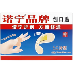 诺宁创口贴普通型强粘透气日常敷贴防磨脚贴常备小擦伤愈 【20片盒装】诺宁创口贴