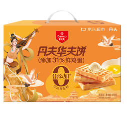 丹夫x京东联名经典０添加华夫饼618g/箱年货礼盒健康早餐蛋糕零食送礼