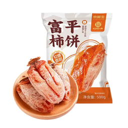 京鲜生【年货】陕西富平流心柿饼净重2斤 1斤*2袋年货水果源头直发