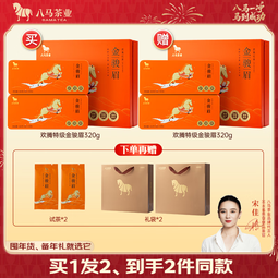 八马茶业 特级 武夷山红茶 金骏眉 送礼茶叶 年货礼盒装 320g【赠试茶+礼袋】
