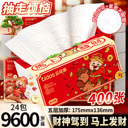 云朵季可湿水抽纸整箱纸巾5层加厚面巾纸优等品家用实惠餐巾纸卫生纸 【马上发财系列】 5层 400张*24包