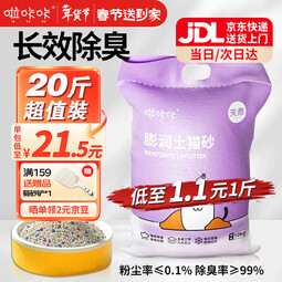 啦咔咔猫砂膨润土低尘除味结团猫砂猫咪用品几乎无尘猫砂 原味【京东上门次日达】20斤