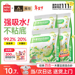 名创优品猫砂京东自营木薯豆腐混合猫砂除臭香味无尘不沾底次日达4斤*4包