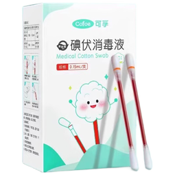可孚碘伏消毒液棉签消字号婴儿肚脐伤口消毒杀菌0.15mL/支 50支装 