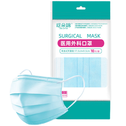 儿童医用外科口罩灭菌级 防花粉尘舒适透气10只每袋三层防护 10只/袋 蓝色灭菌级 儿童款14.5*9.5cm 经环氧乙烷灭菌 