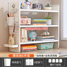 接运猫桌面书架置物架桌上家用收纳架卧室书柜学生书桌置物台洞洞 白板长60*高60*深15赠6件套