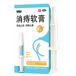 三九医药 999消痔软膏2.5g*6支/盒 痔疮膏 红肿疼痛 肛周瘙痒 内外痔混合痔 便秘便血痔疮药 