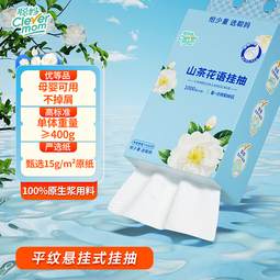 聪妈抽纸纸巾4层加厚整箱抽纸纸抽餐巾纸卫生纸厕纸擦手纸 【山茶花挂抽】 4层 250抽*1提 