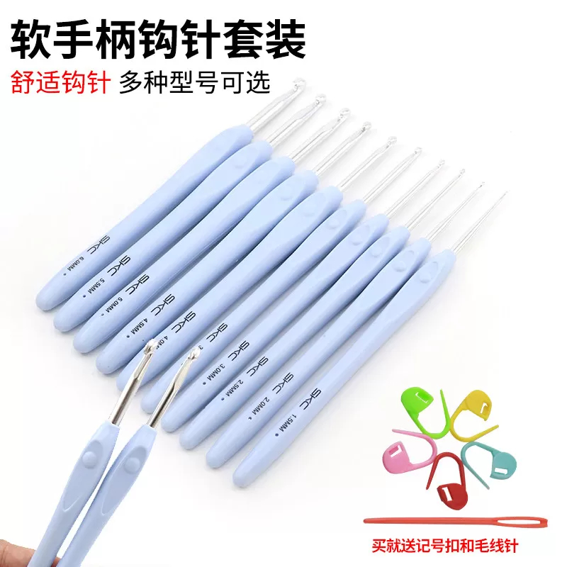 SKC铝钩针套装毛衣针手工编织工具套装钩针套装软柄钩针套装