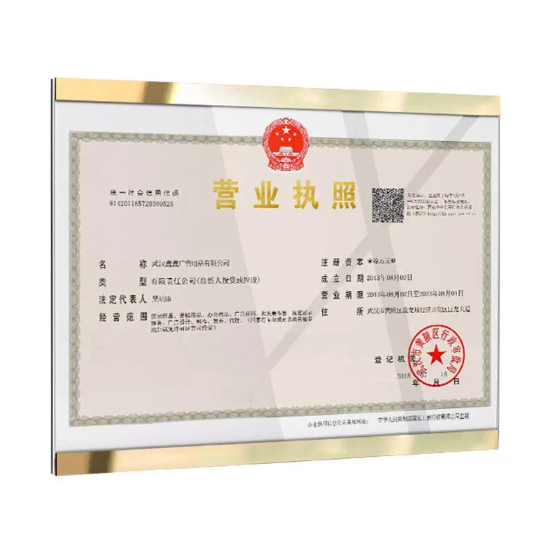 营业执照框架挂墙免打孔食品经营卫生许可证展示框证书相框公示栏