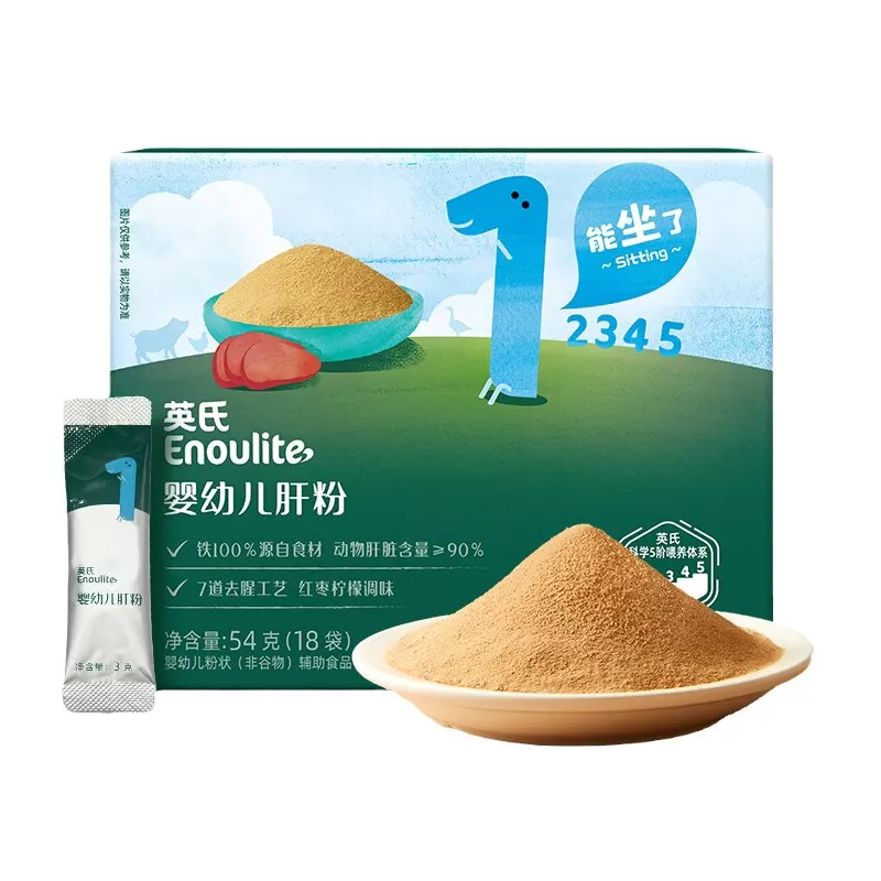 英氏猪肝粉婴幼儿食用宝宝辅食鸡肝粉鹅肝粉英式猪肝粉铁儿童零食