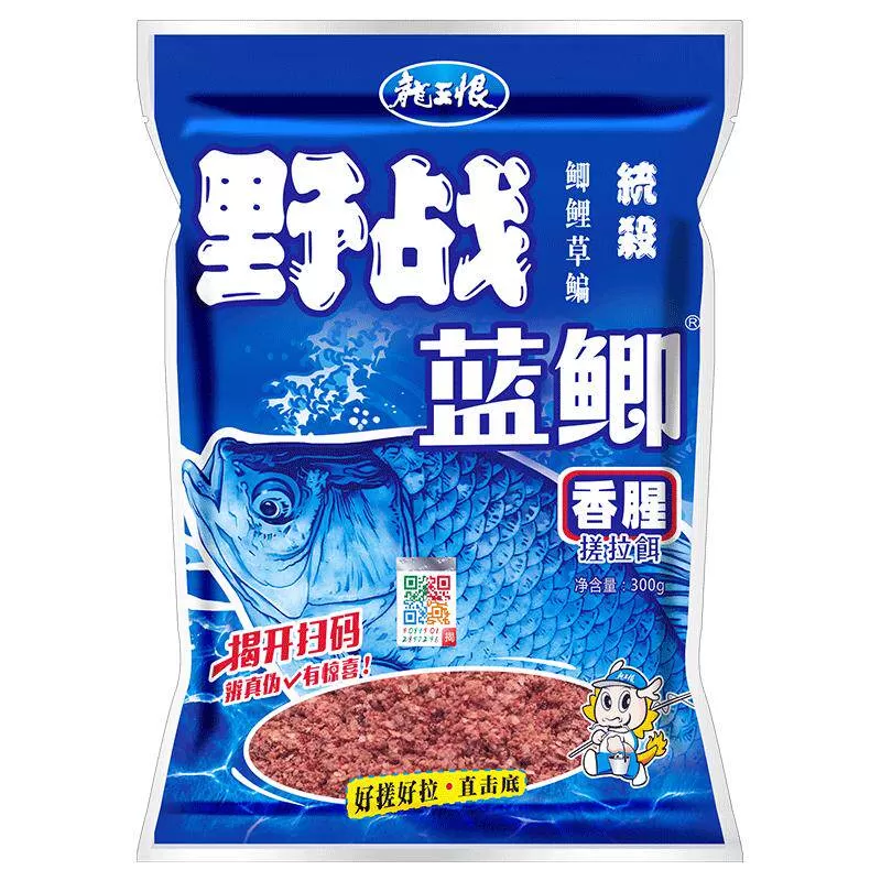 龙王恨鱼饵野战蓝鲫老款鲫鱼饵料野钓专用鲤鱼钓鱼鱼食官方正品