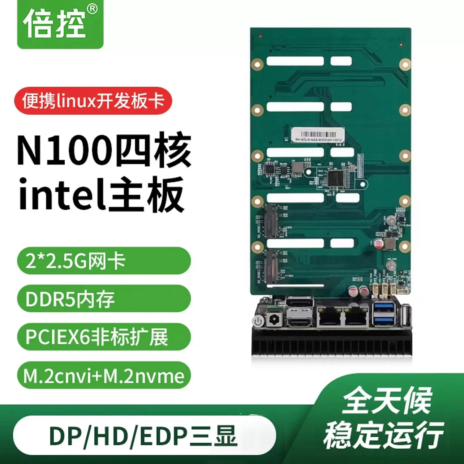 倍控H10软路由开发板N100四核双网2.5G网卡nas嵌入式主板3D打印