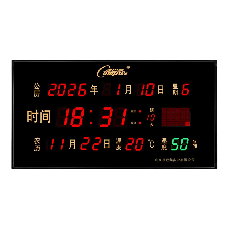 康巴丝数码万年历电子钟日历夜光2026新款客厅钟表家用超薄壁挂钟