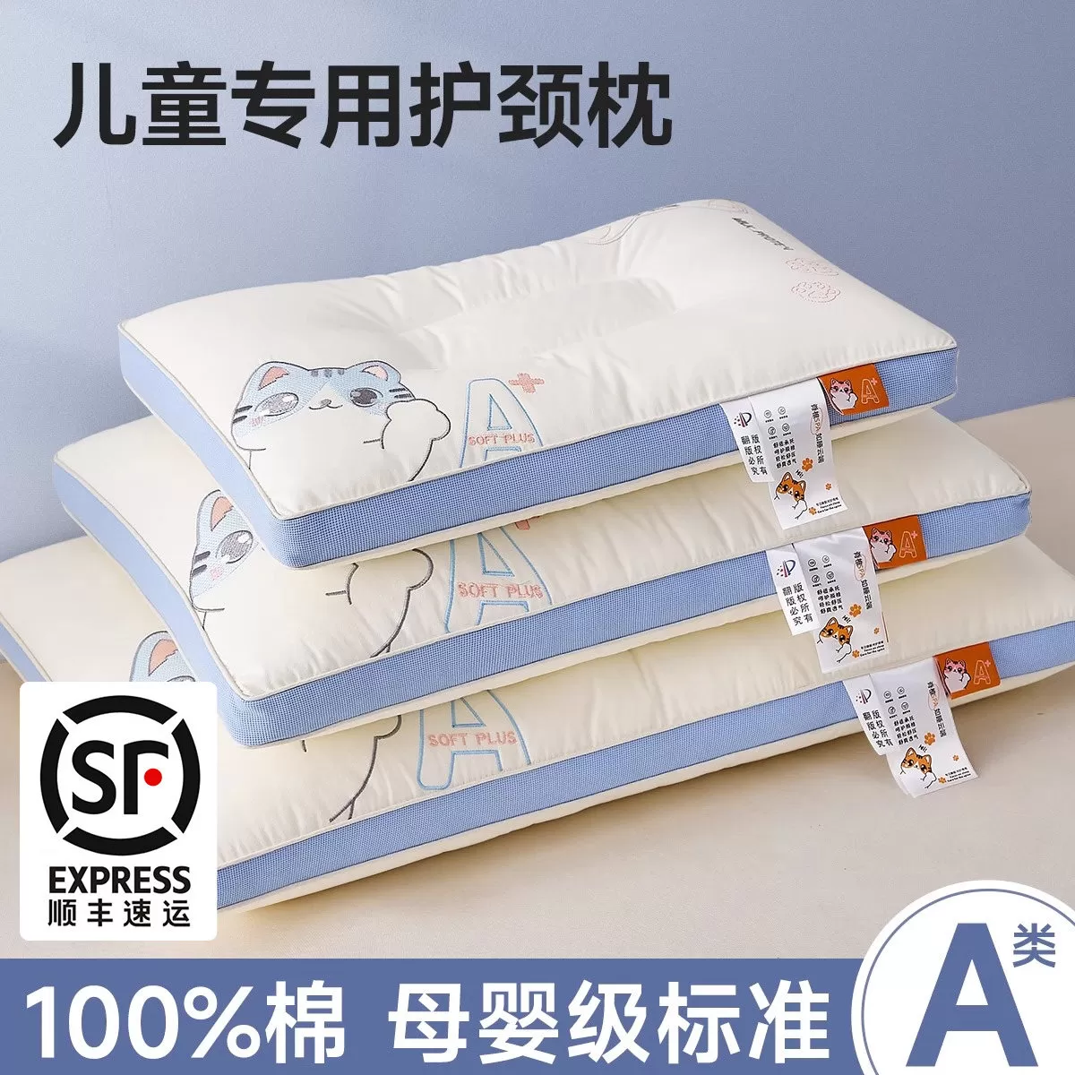 枕头儿童6岁以上护颈椎助睡眠专用小初中学生宿舍午睡枕芯一对棉