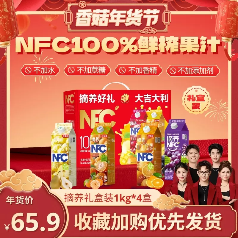 【香菇超级年货节】摘养100%NFC果汁橙胡萝卜汁葡萄汁饮料送礼盒 