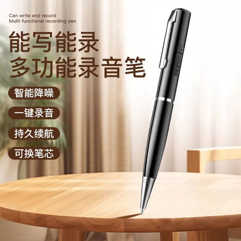 录音笔高清商务会议学生上课用笔形随身听MP3便携降噪大容量 