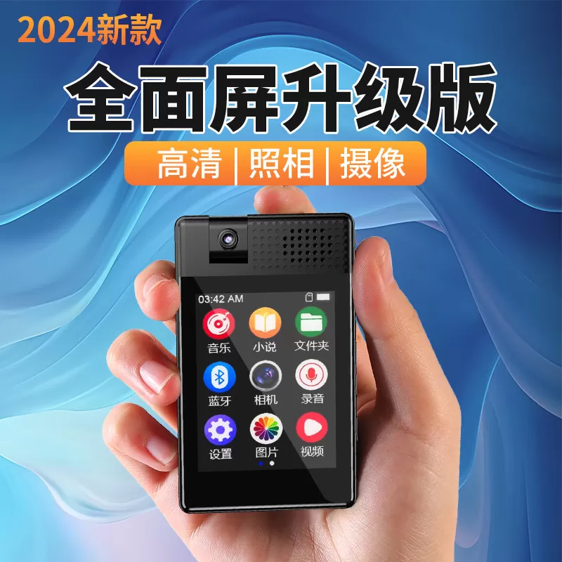 可拍照MP4mp3播放器随身听学生版高中看小说专用听歌蓝牙互传 
