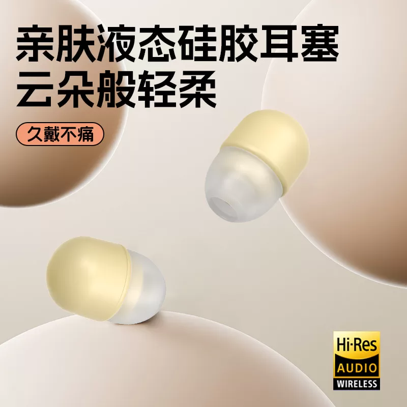 2026年新款无线蓝牙耳机隐迷你超小型形摸鱼降噪睡眠男女超长续航 