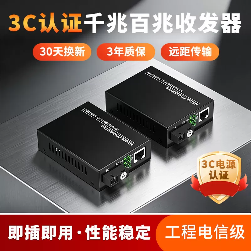 网立方千兆光纤收发器一对百兆光电转换器 单模双纤多模SC口 1光2/4/8电4/8/16/24光 一光四电光纤转网线接口