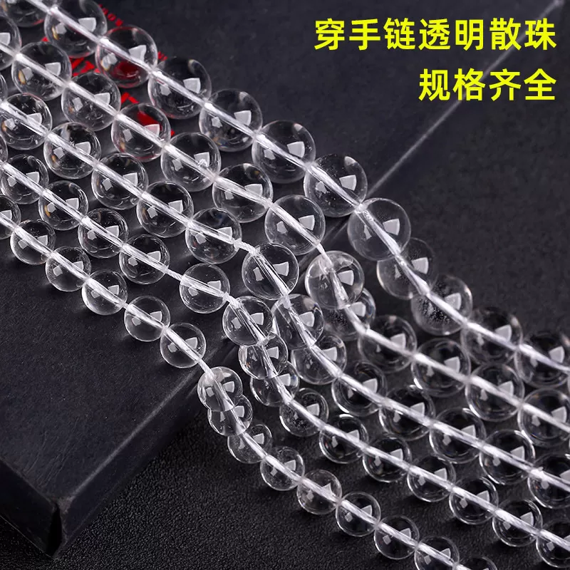 玻璃配件白玻璃散珠手链串珠项链DIY手工编织珠帘半成品串珠吊坠 