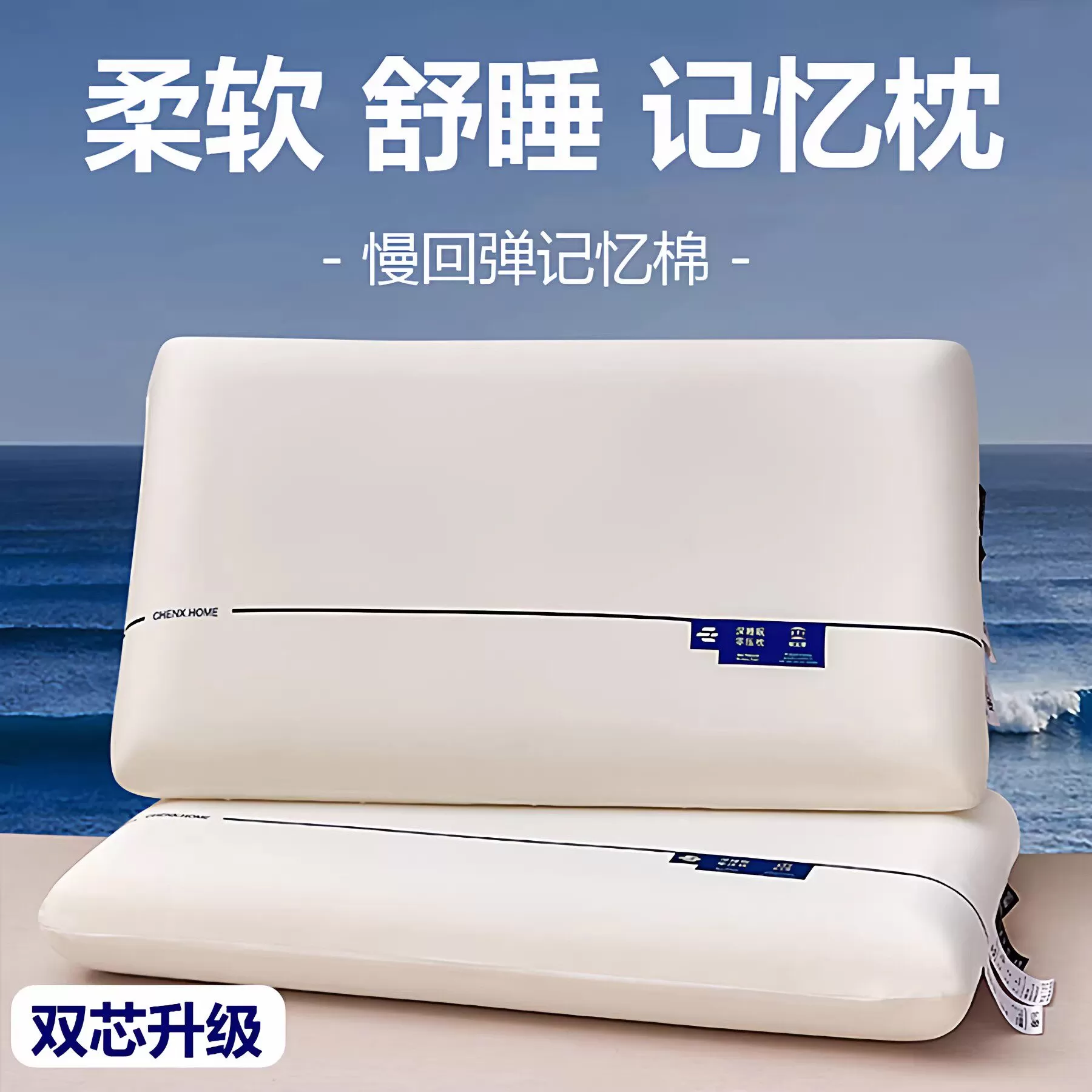酒店同款深睡记忆枕丨云感慢回弹护颈椎助睡眠枕芯一只装酒店卧室 