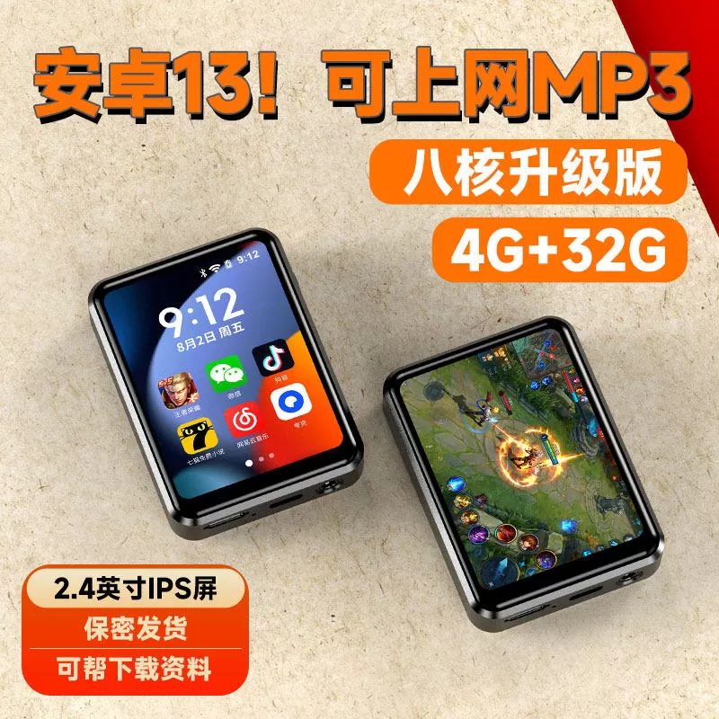 智能蓝牙mp3随身听mp4wifi可上网学生专用播放器mp5小说听歌神器