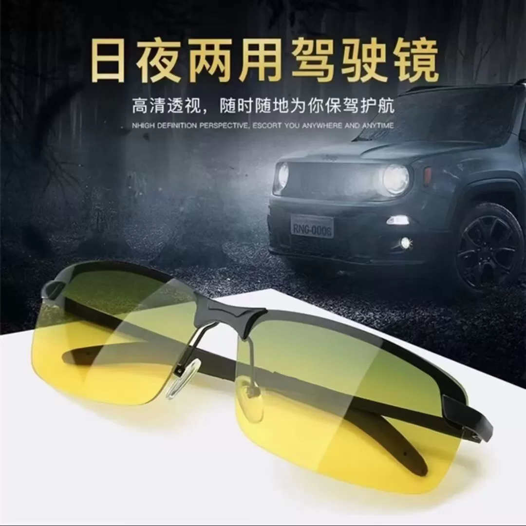 日夜两用骑行太阳眼镜男夜间夜视开车驾驶神器偏光防远光灯的墨镜