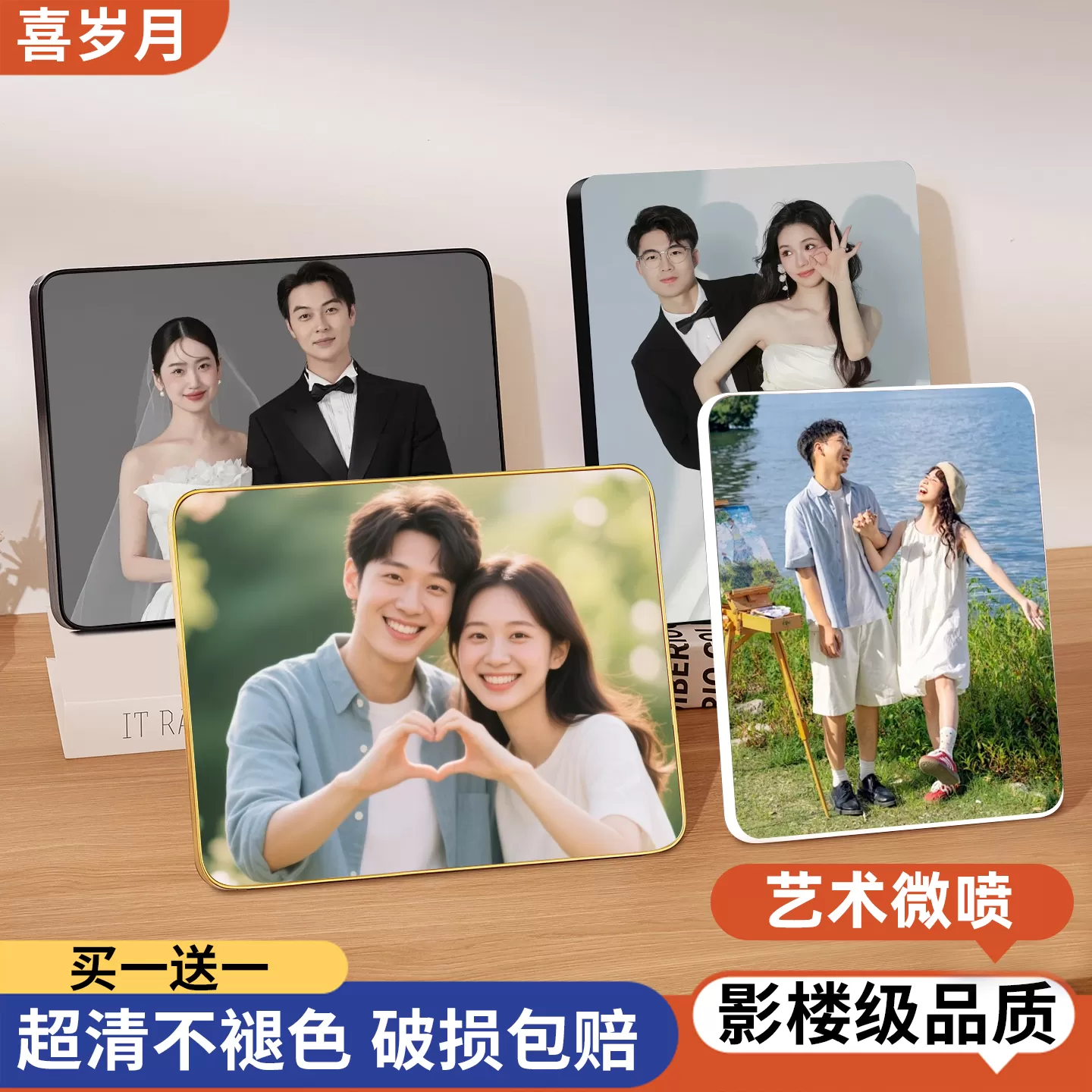 水晶相框照片摆台定制个人写真全家福结婚照片婚纱照打印冲洗挂墙