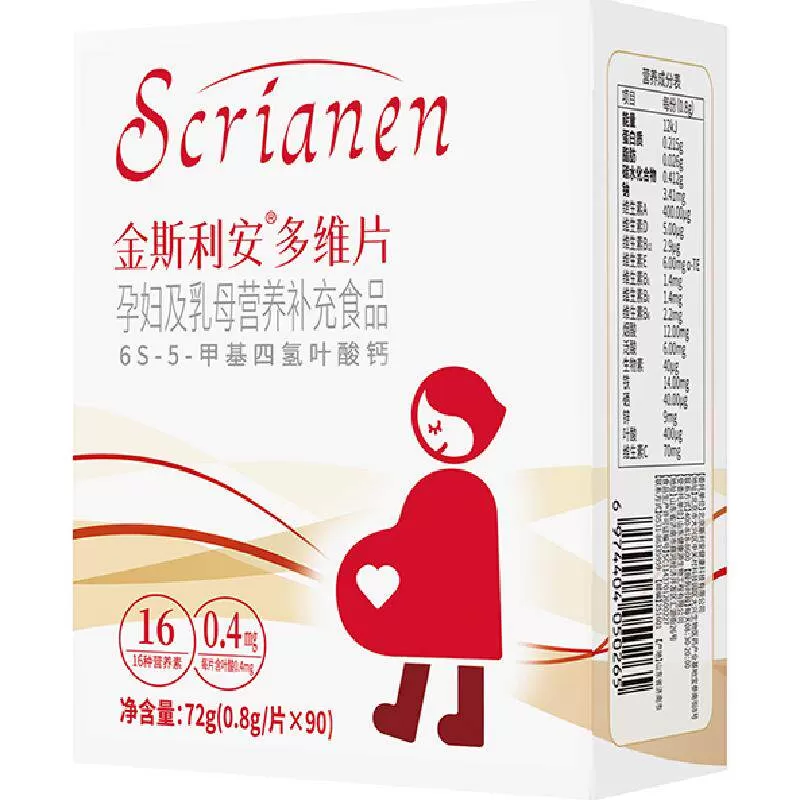 【下拉详情有优惠】斯利安活性叶酸孕妇复合维生素多维片备孕叶酸