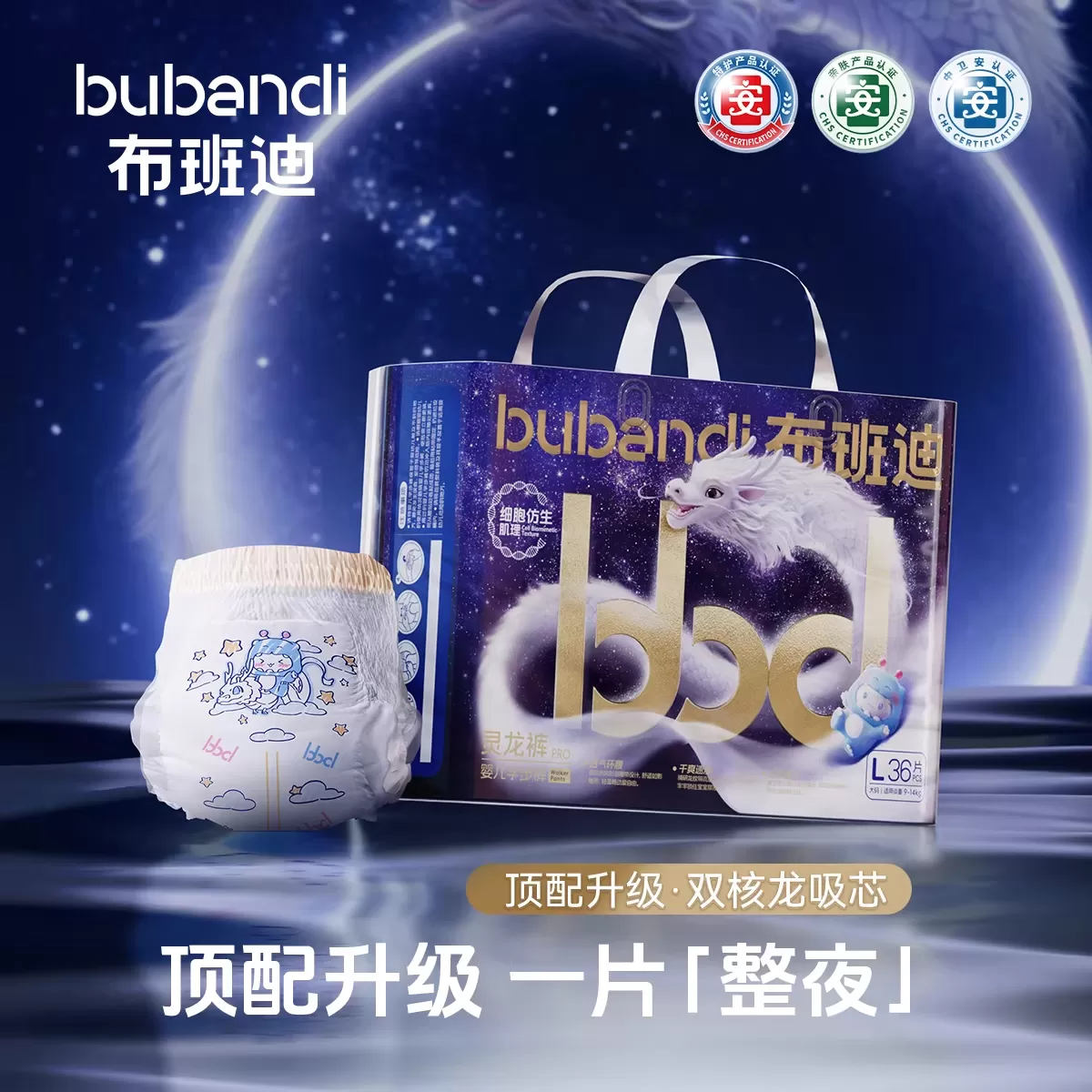 布班迪新款灵龙裤pro婴儿纸尿裤超薄拉拉裤宝宝尿不湿lx