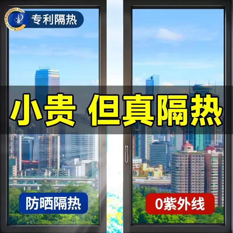 防晒隔热膜家用窗户玻璃阳台遮阳遮光单向透视隐私贴纸膜2026新款 