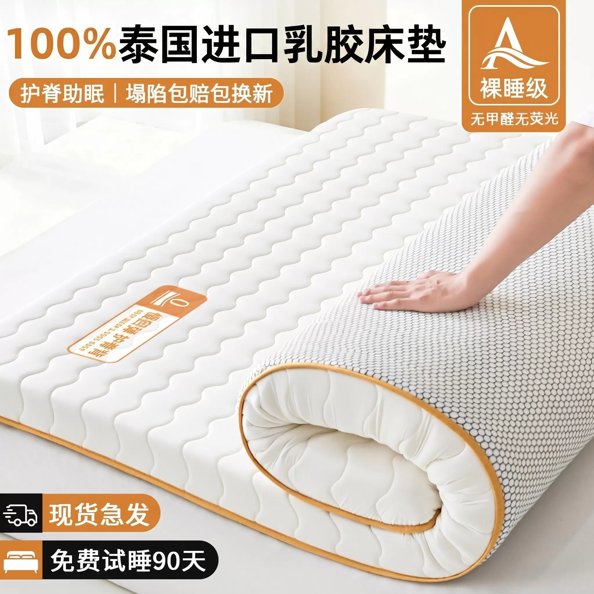 乳胶记忆棉床垫软垫家用卧室床褥垫榻榻米垫子180x200褥子海绵垫A