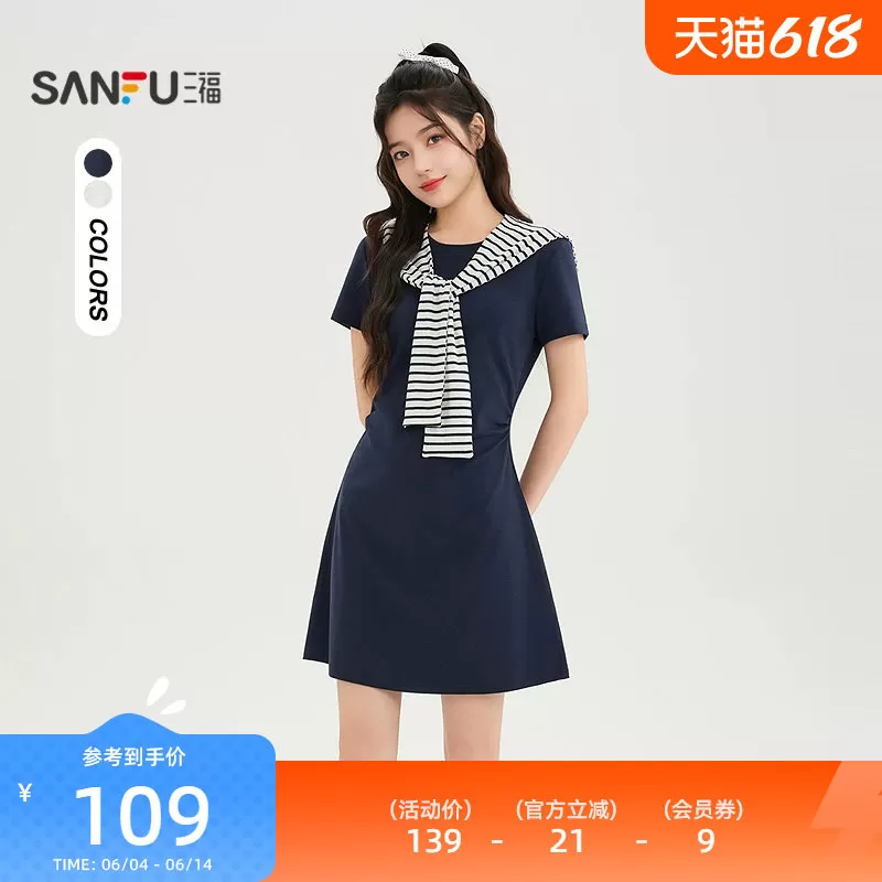 三福女连衣裙2026夏季新款气质条纹披肩高级收腰连身裙女装524291 