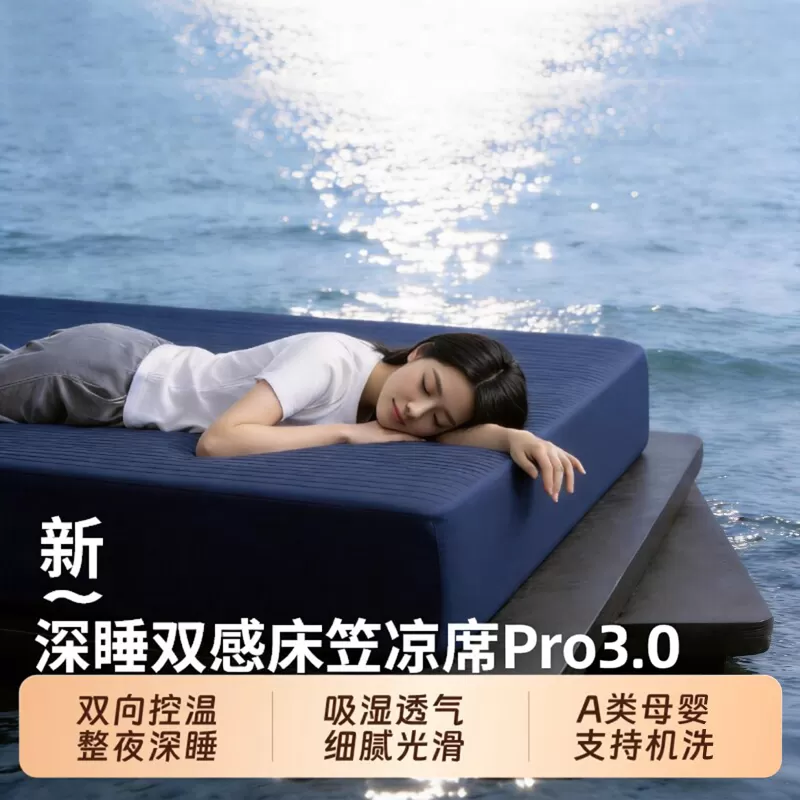 ya/朵同源 缦棉咖母婴A类凉感透气床笠冰丝软凉席
