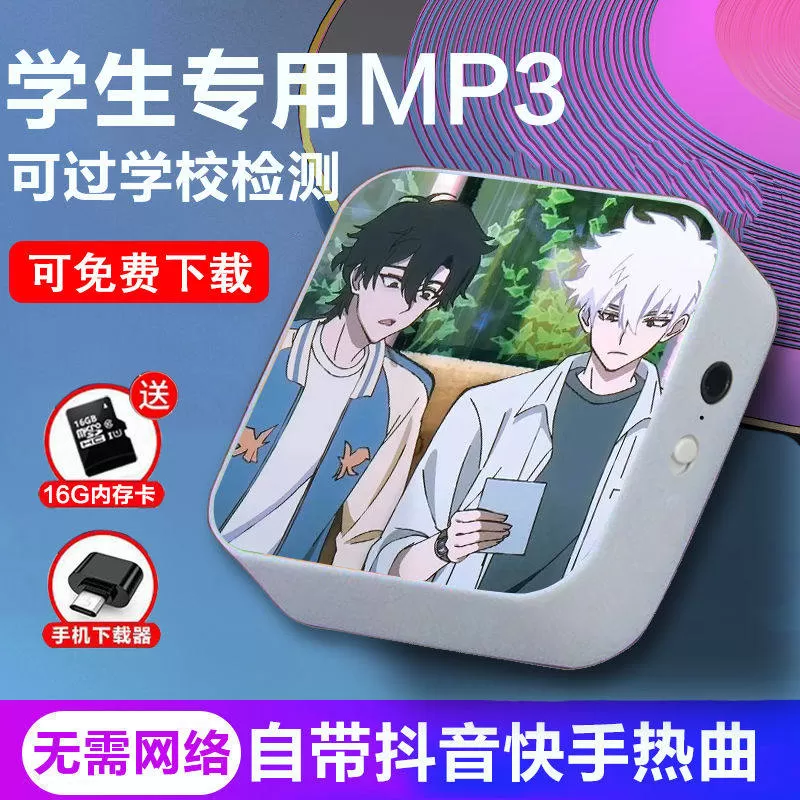 学生版可指定下载蓝牙MP3随身听初高中男女生学习英语便携播放器 