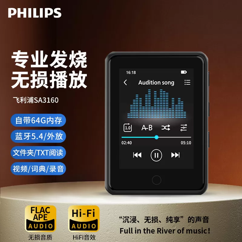 飞利浦mp3音乐播放器随身听学生版听歌神器hifi无损mp4蓝牙sa3160 