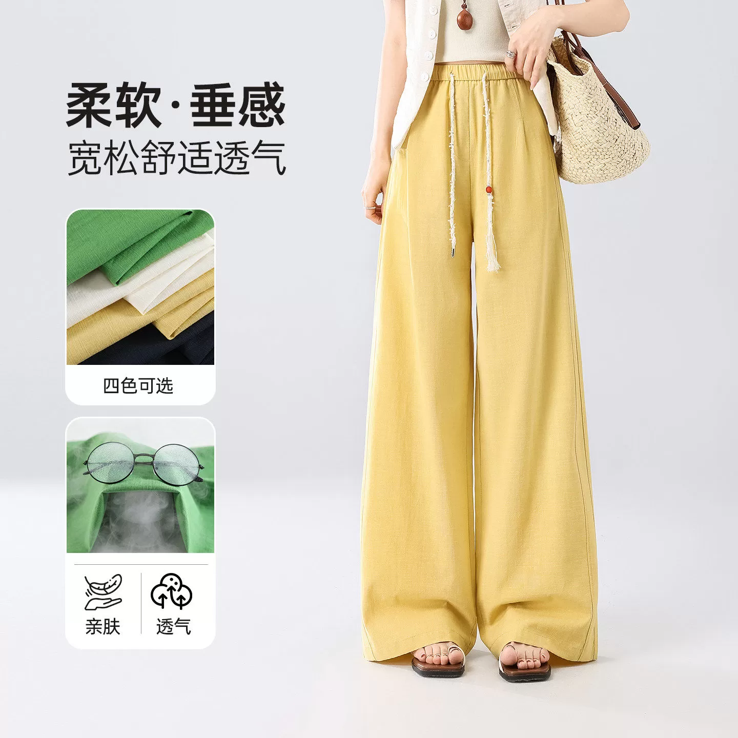 莱赛尔直筒裤弯刀裤松紧高腰显瘦简约纯色阔腿裤透气长裤