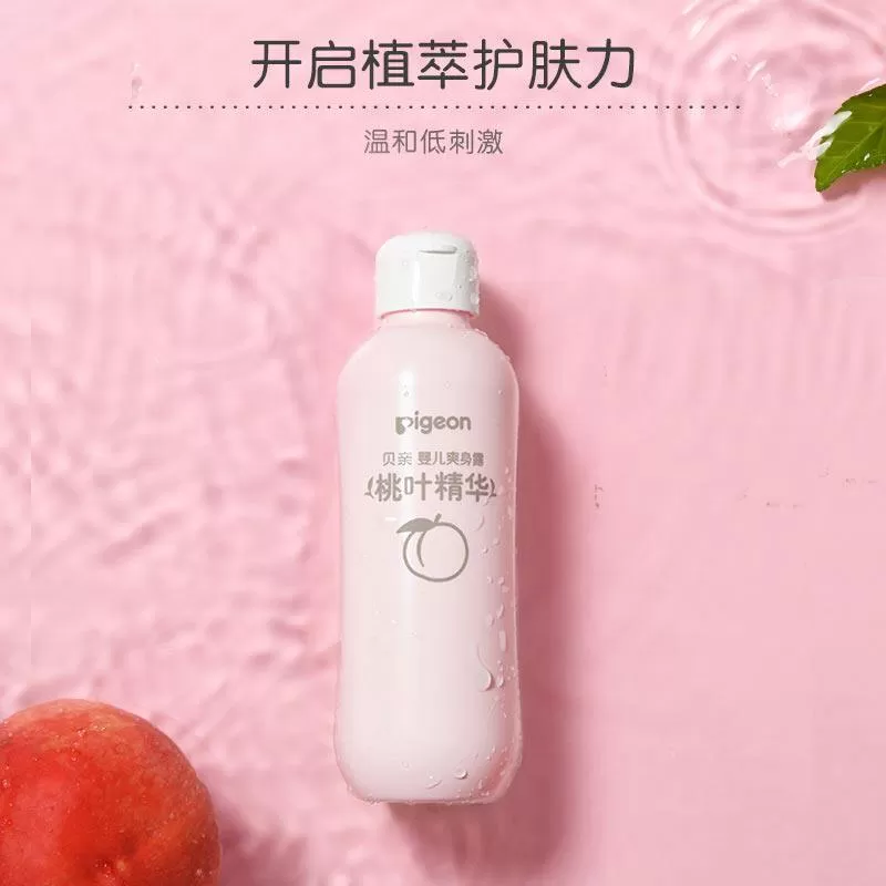 贝亲婴儿爽身露桃叶精华宝宝液体爽身粉儿童防痱水四季温和保湿 