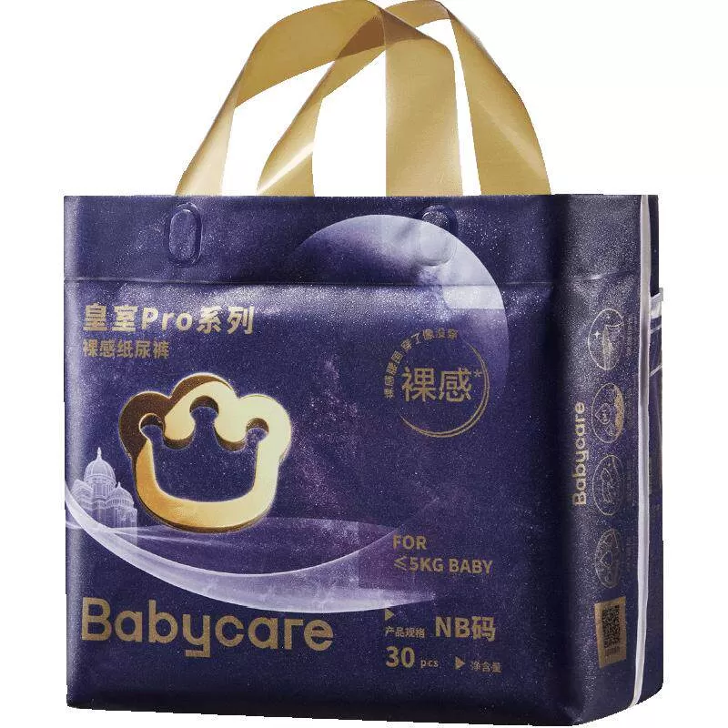 【mini装】babycare皇室pro纸尿裤裸感纸拉拉裤超薄婴儿尿不湿 