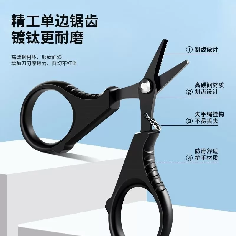 海钓路亚小号镀钛剪刀羽毛球线大力马Pe线多功能钓鱼专用铅皮剪刀