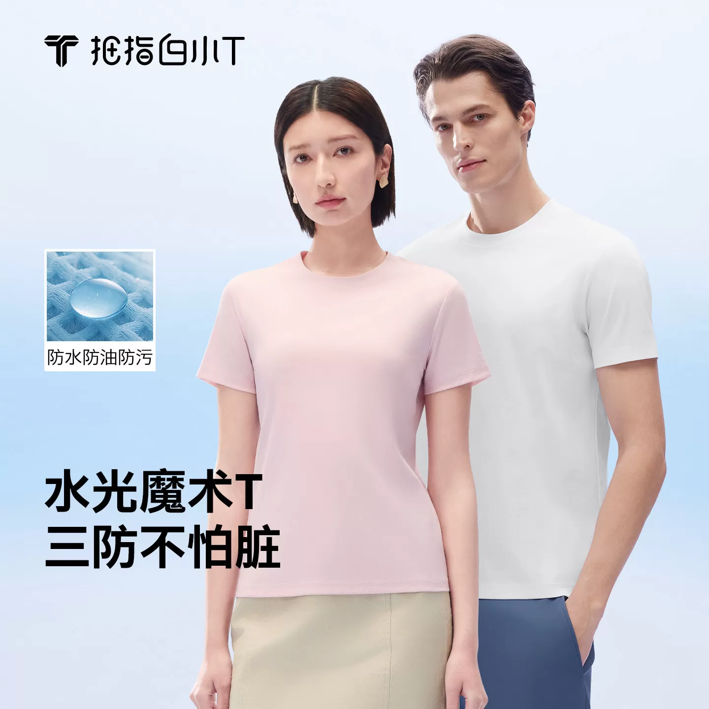 【蜜蜂惊喜社】白小T短袖t恤打底衫男女春夏新款上衣纯棉三防体恤